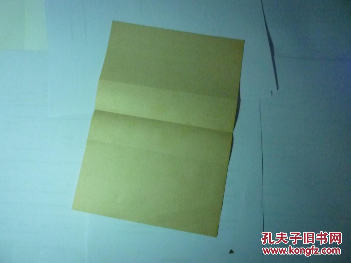 民国 国立上海临时大学补习班学生登记申请表