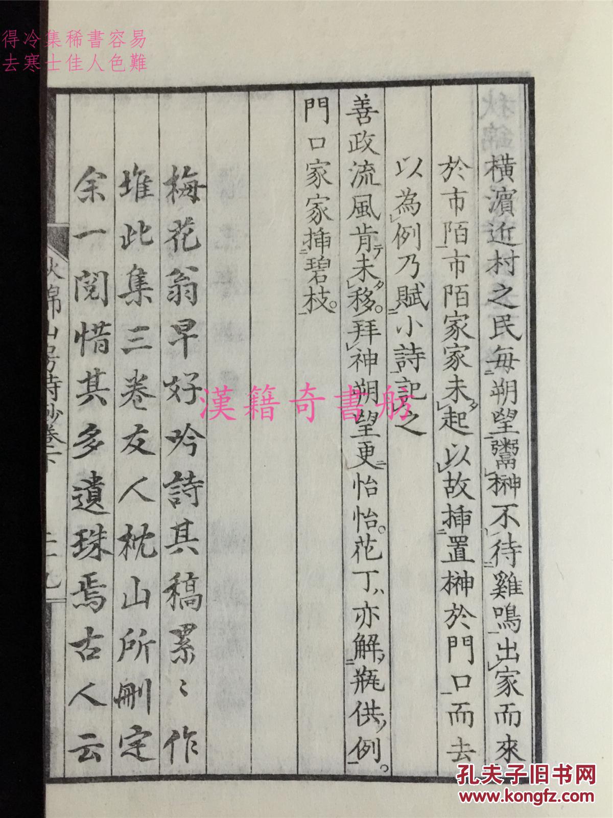 尺八锦秋简谱_儿歌简谱(2)
