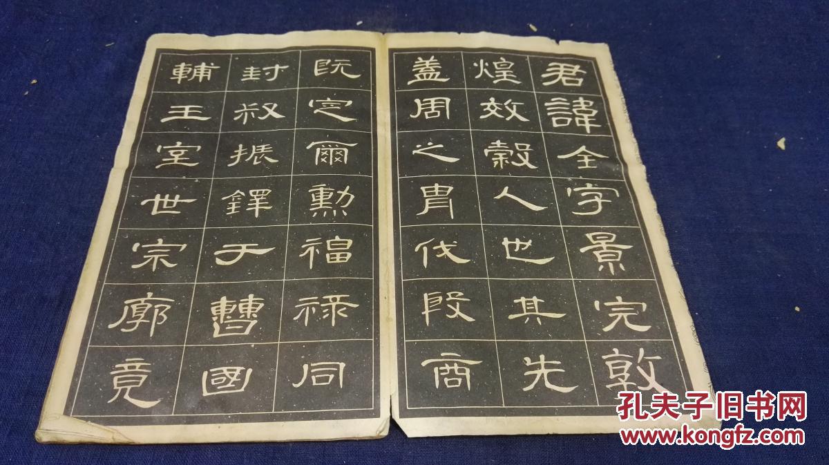 隶书字帖曹全碑大图_隶书字帖_曹全碑隶书书法字帖-圈子花园图片