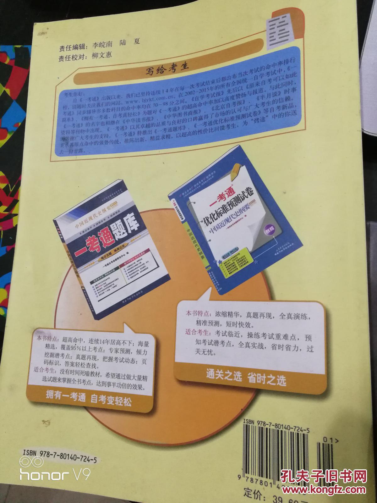 【图】马克思主义基本原理概论一考通题库_国