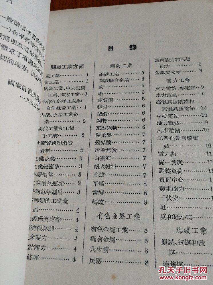 gdp一类的经济名词_中国gdp经济增长图