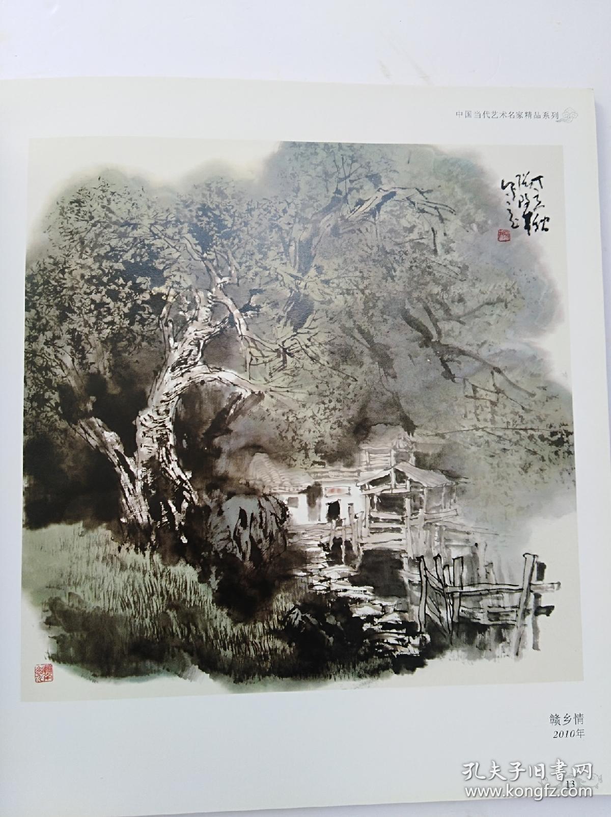 张际才山水画
