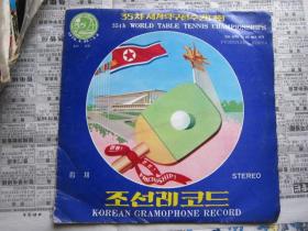 原版朝鲜唱片    F