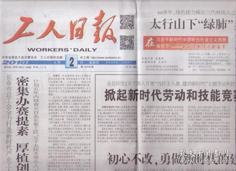 日本2018年人口_一眼新闻 揭露日本孤独死现状 报告 2018年中国游戏收入超两千(2)
