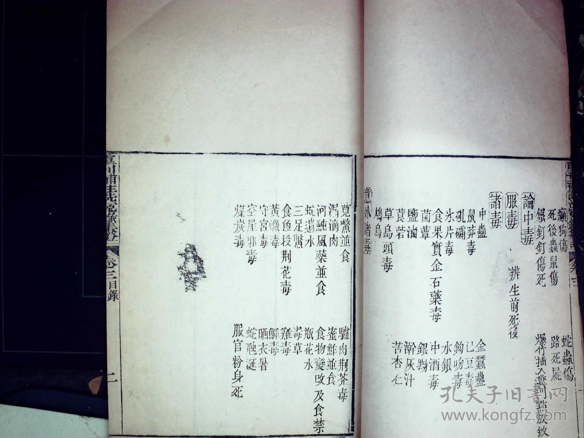 洗冤录简谱_儿歌简谱(3)