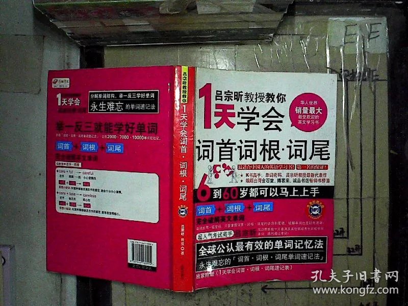 优词词根_1天学会词首词根词尾_小山词多少首