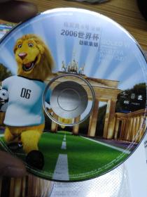 格里奥6号呈献2006世界杯劲歌集锦cd+附赠碟