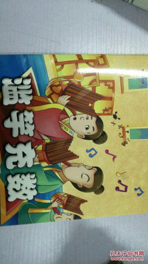 金龙什么成语_成语故事简笔画(2)