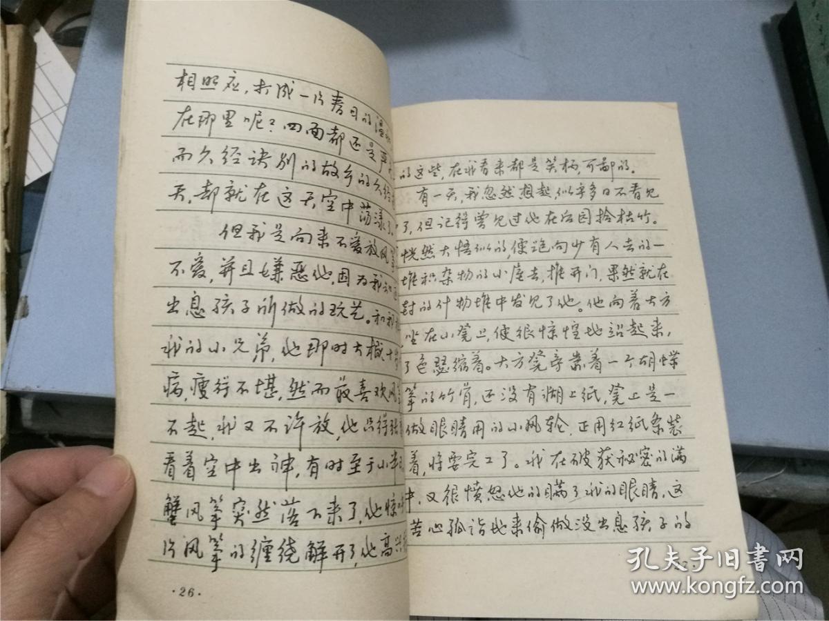 钢笔正楷行书字帖_顾家麟_孔夫子旧书网