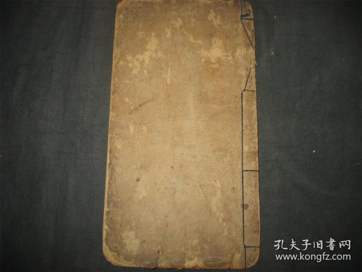 医书 中医古籍秘方手抄本《咸便良方》一册 内