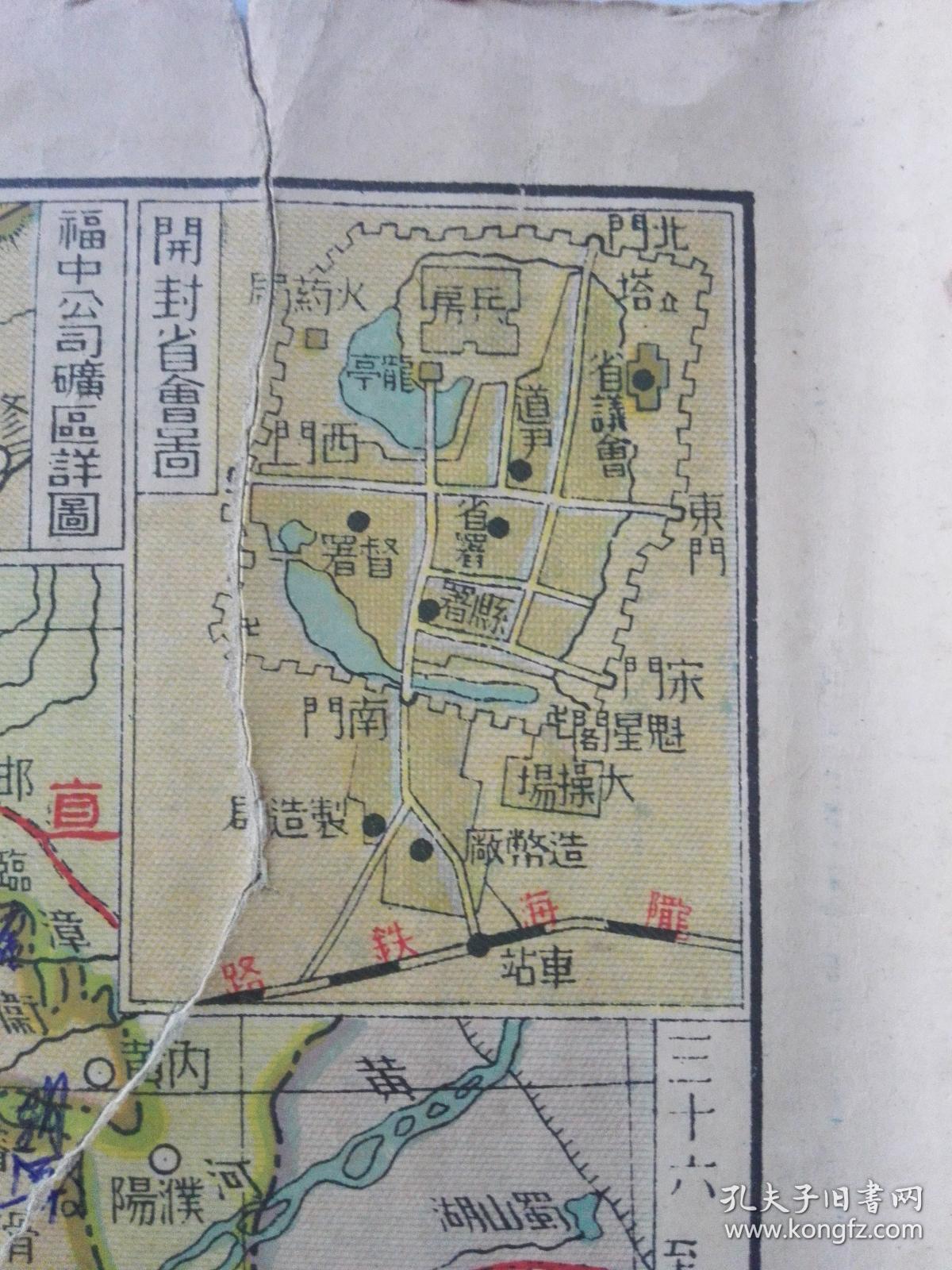 民国大16开地图《河南省地图》《陕西省地图》附洛阳附近名胜图,福中图片