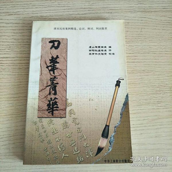 词什么讼成语_成语故事简笔画(2)