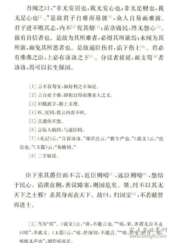 墨子曲谱_王者荣耀墨子图片
