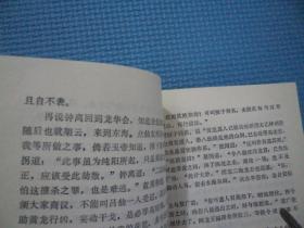 吕洞宾戏牡丹的曲谱_吕洞宾三戏白牡丹(3)