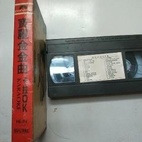 老录像带 宝丽金金曲 镭射卡拉OK集 像雾像雨