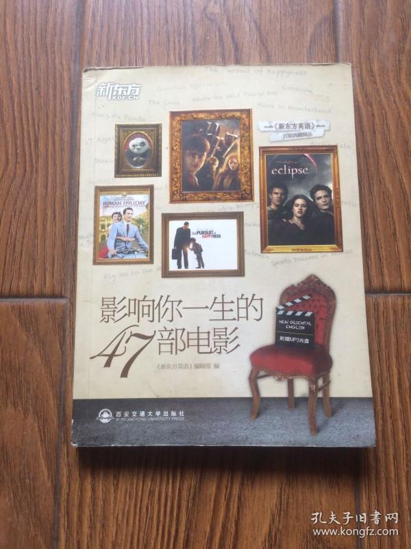 影响你一生47部电影