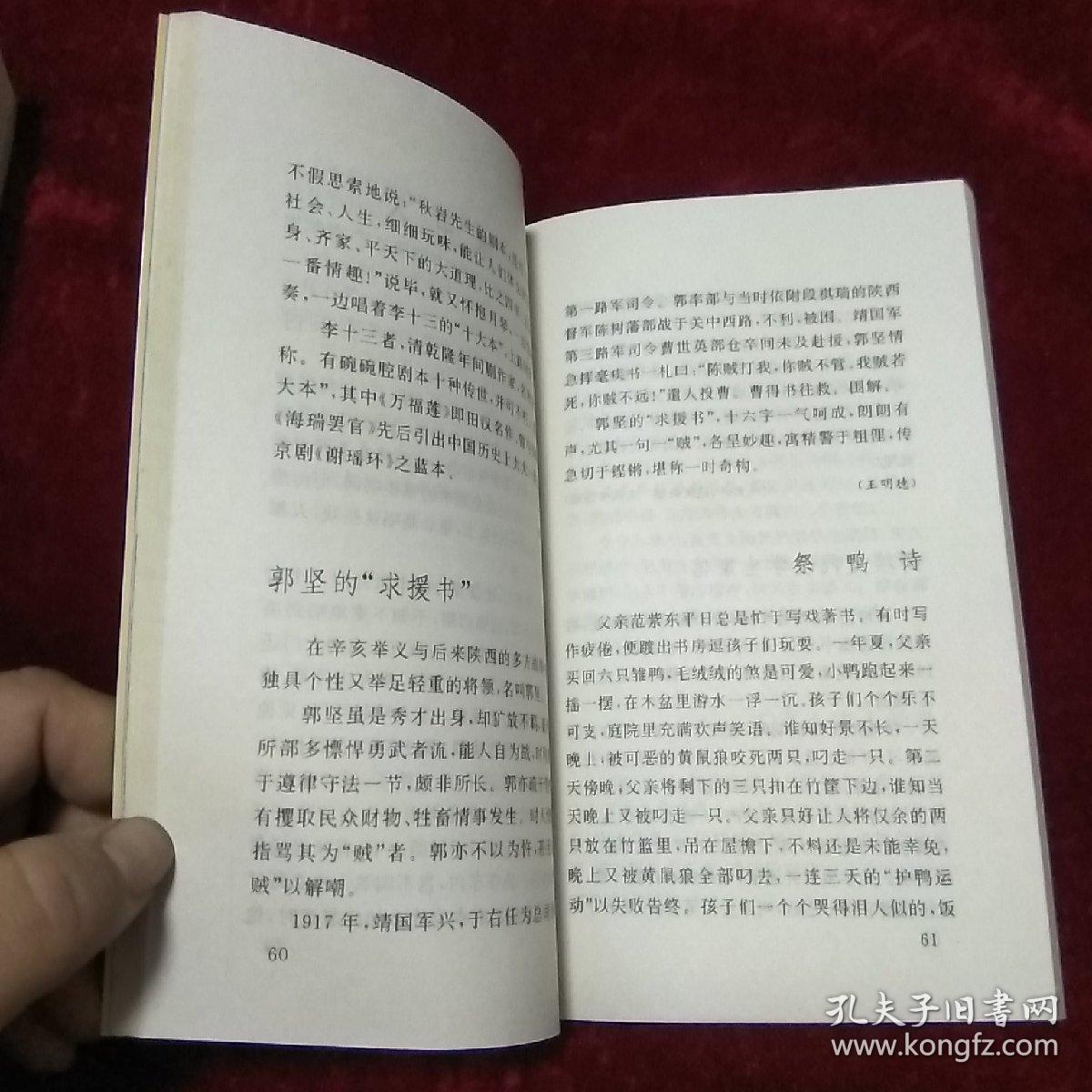 风雨长安【新编文史笔记丛书】