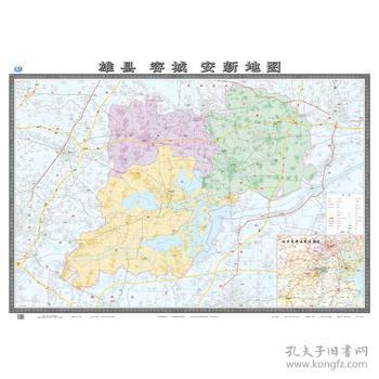 雄县容城安新地图(2018版)
