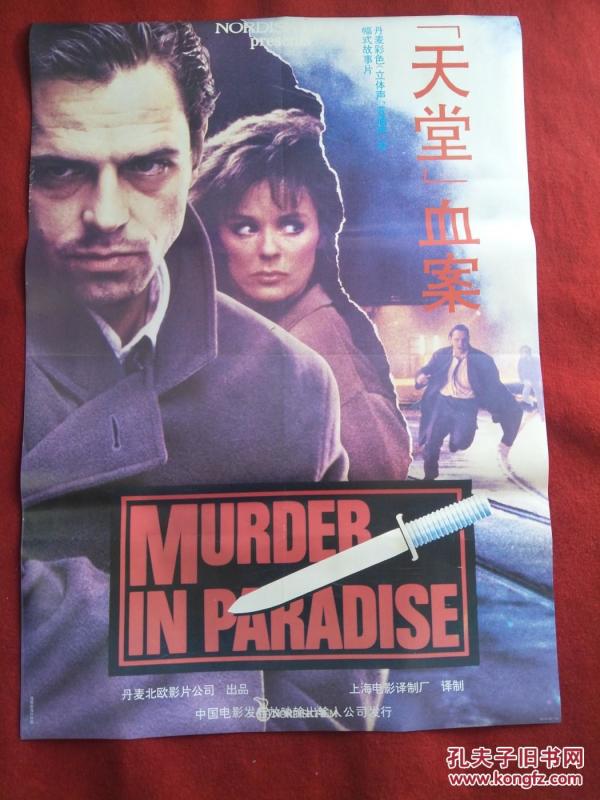 80年代电影大全 p4YBAFoWWUGAGVRDAAJ_IegChGM968_n.jpg