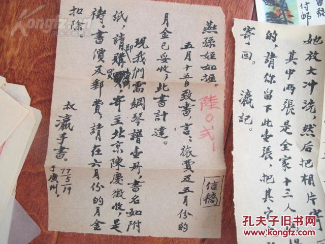 越剧孟丽君千里共婵娟曲谱(2)
