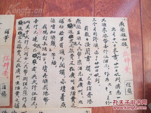 越剧孟丽君千里共婵娟曲谱(2)