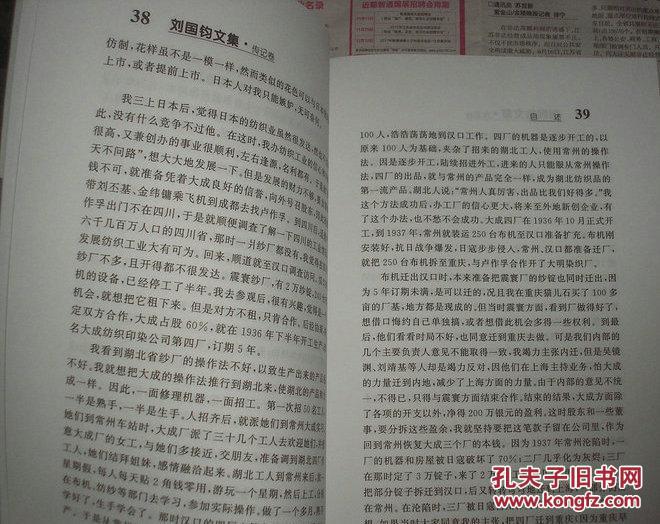 刘国钧文集(全6册)