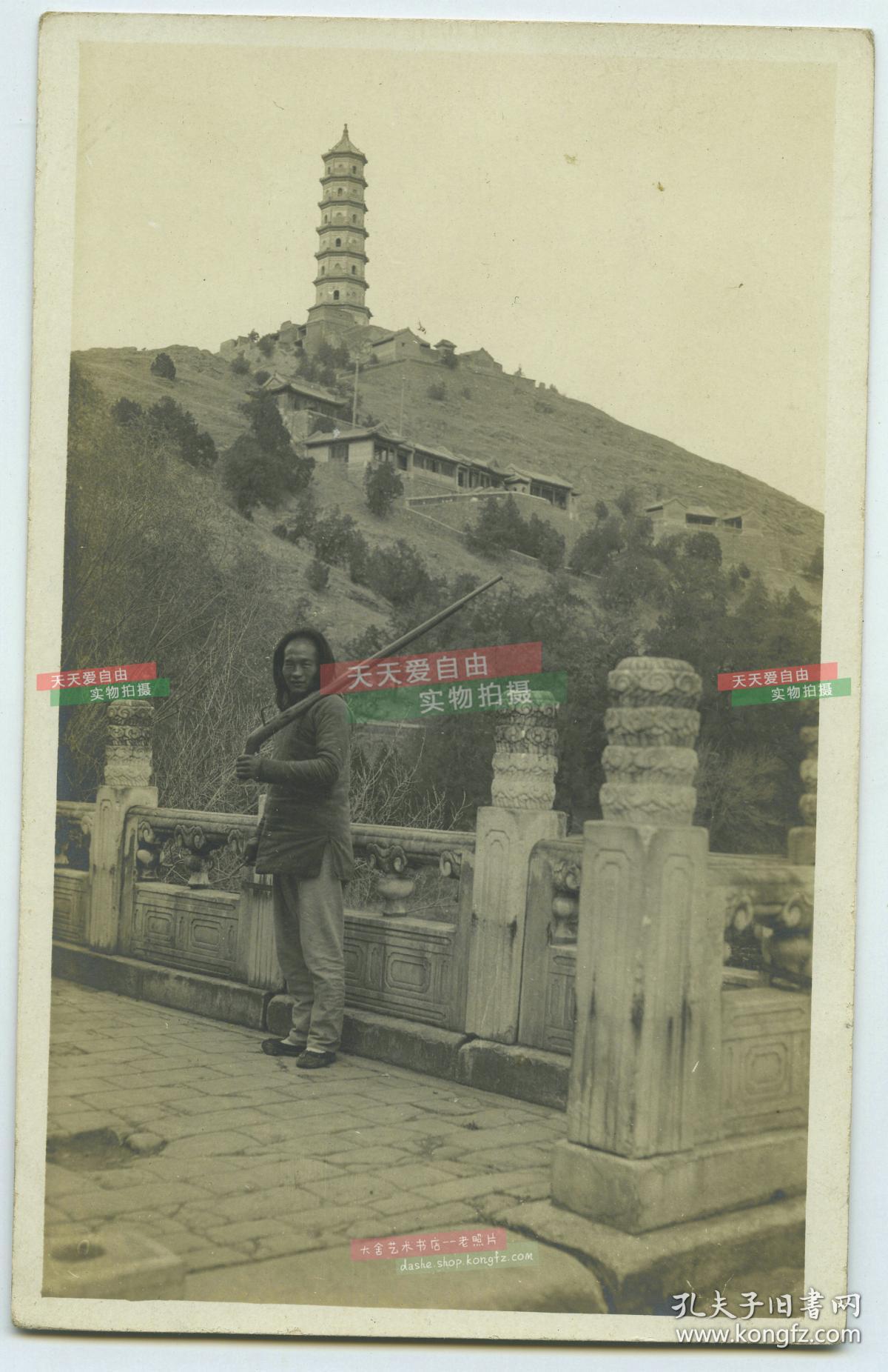 清末民国时期北京海淀玉泉山上玉峰塔附近,扛