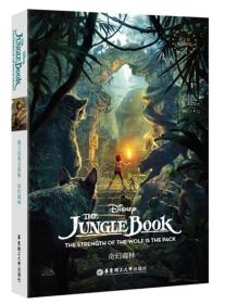迪士尼英文原版 奇幻森林 The Jungle Book: The Strength of th