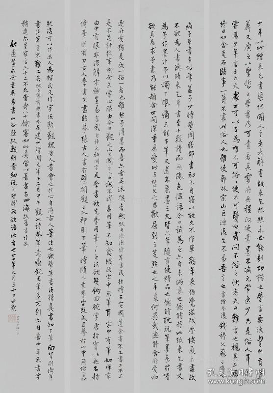 沈尹默 【四条屏】 中国著名书法教育作家 本店所 有作品均不保真仔细
