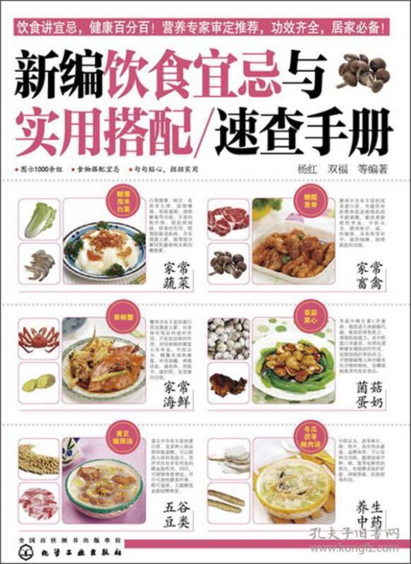 日常食物搭配的禁忌大全 p4YBAFqisJKAZbfDAAFKvXGPit4445_n.jpg