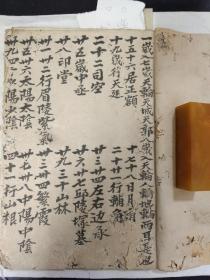 相人口诀_曾国藩相人的八句口诀(3)