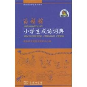 成语务什么陈言_陈白露陈言