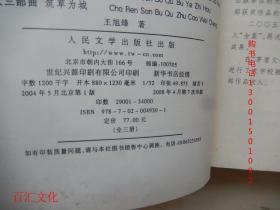 嘉木市人口_人口普查(2)