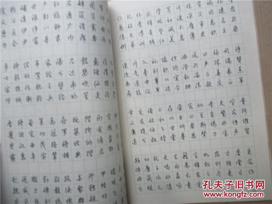 钱沛云钢笔楷行字帖(楷书行书)