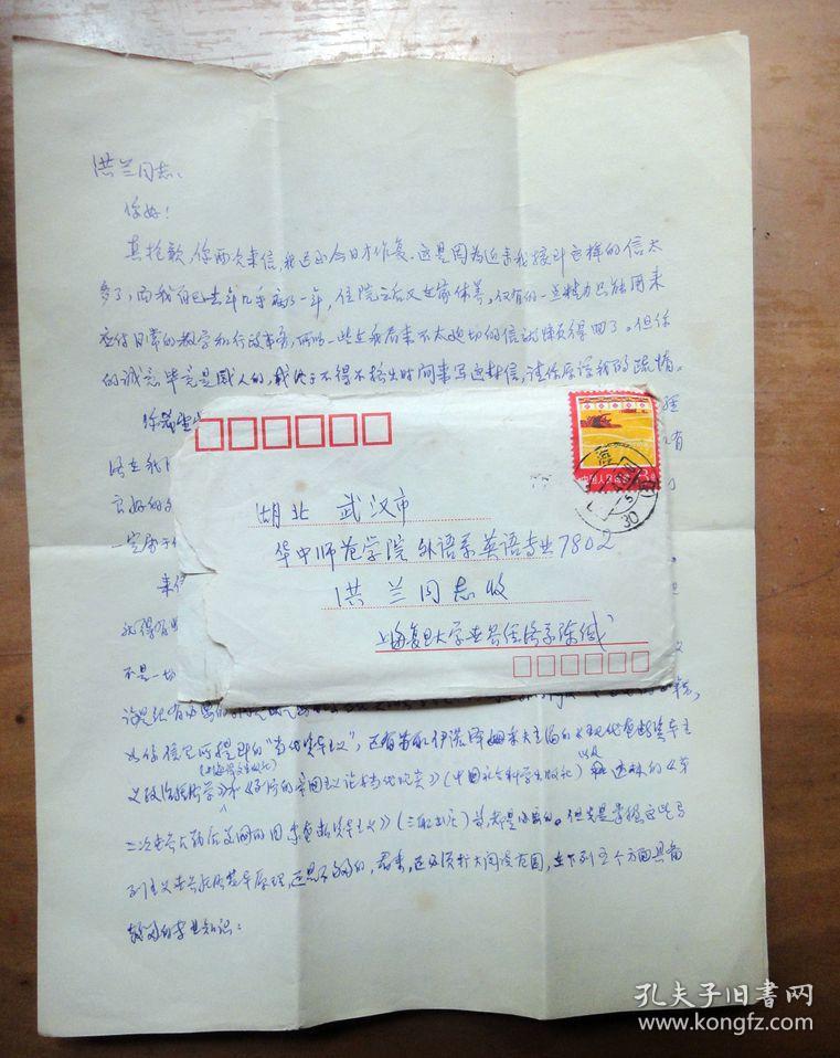 著名经济学家复旦大学教授经济学院首任院长陈