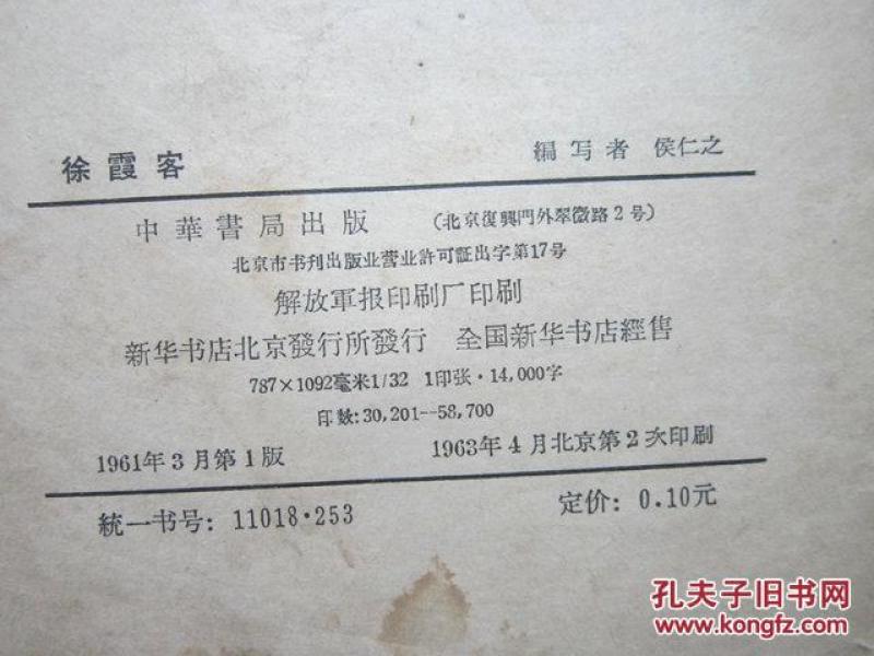 西欧封建庄园-外国历史小丛书_刘启戈编写