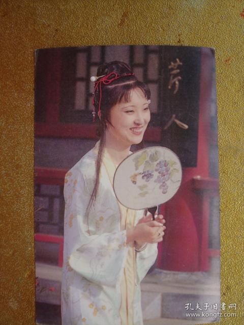 明信片 红楼梦 黛玉 中英文版 1张