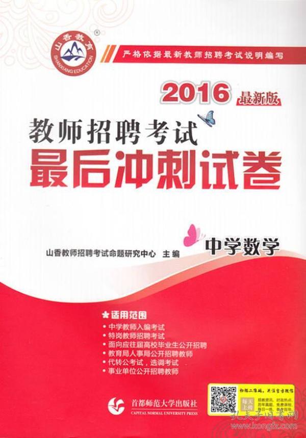 高中数学教师招聘_教师招聘高中数学函数知识点 函数的奇偶性