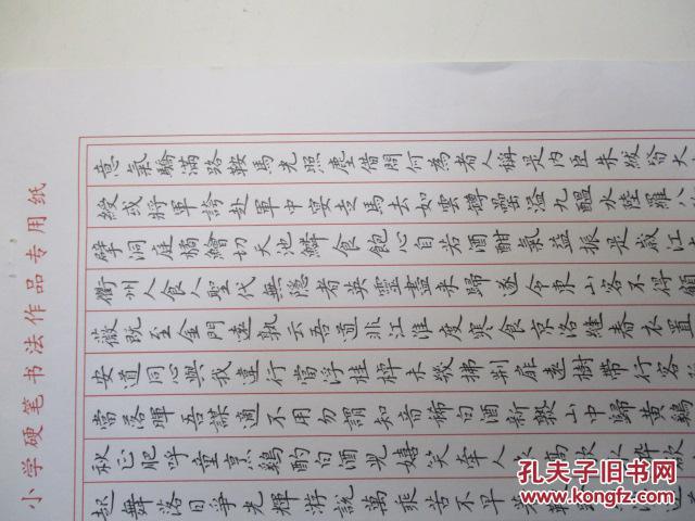 广东深圳 书法名家-和陆峰 钢笔书法(硬笔书法 1 件.获奖 作品.