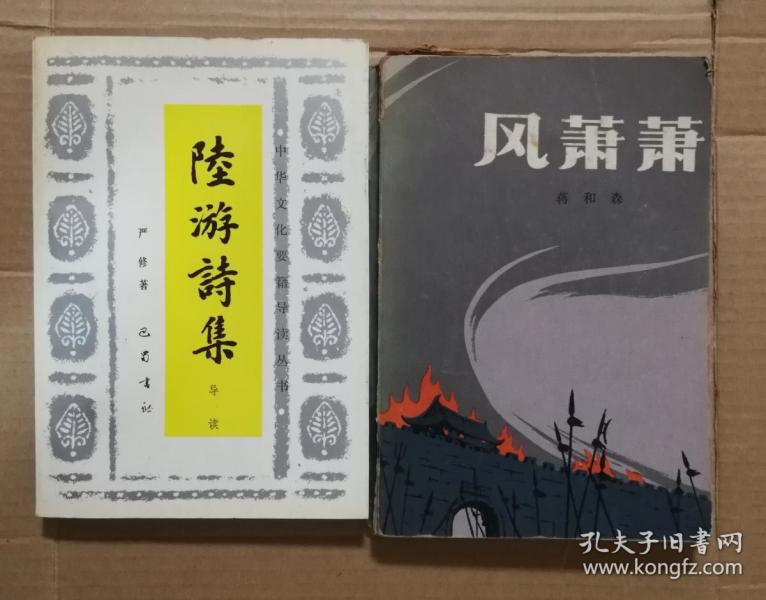 陆游的诗全集 p4YBAFvAvn6AGEatAAJ_fy9fFbM206_n.jpg