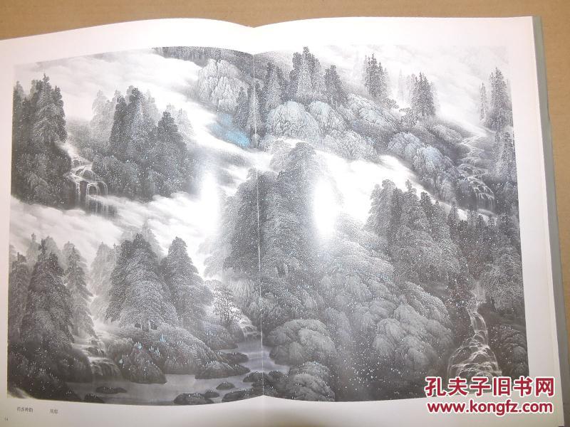 中国山水画写生创作作品集 张志雁
