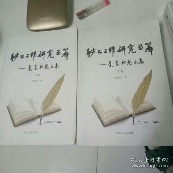 李昌远_购买李昌远相关商品_孔夫子旧书网