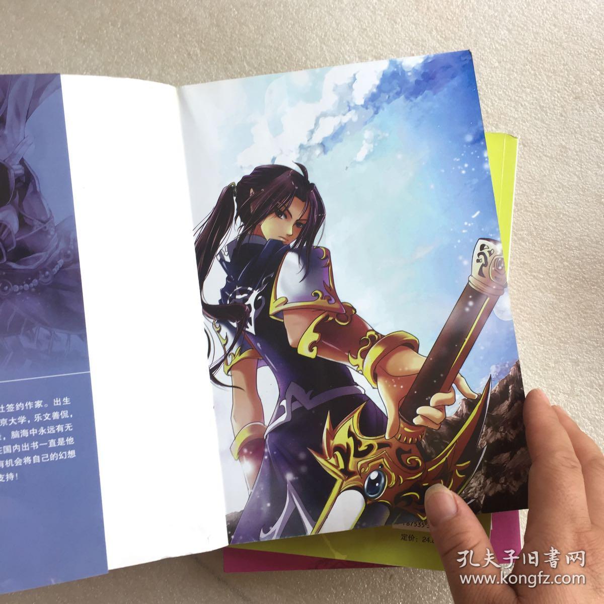 兽王世界之巅海岛鱼王复活之路