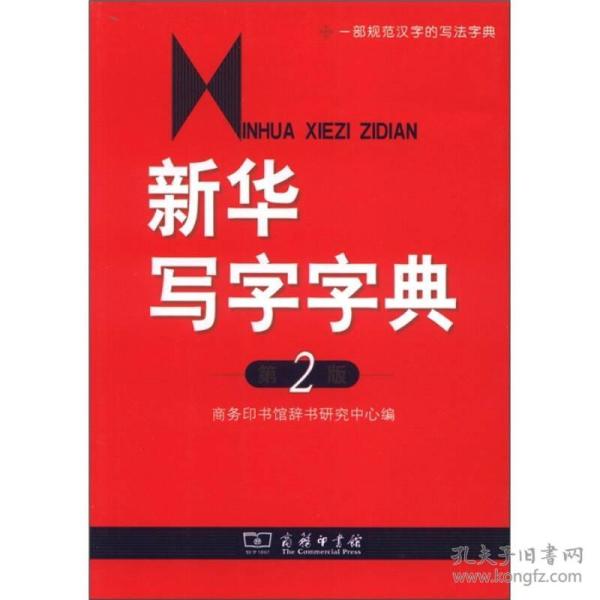 回什么正成语_成语故事图片(2)