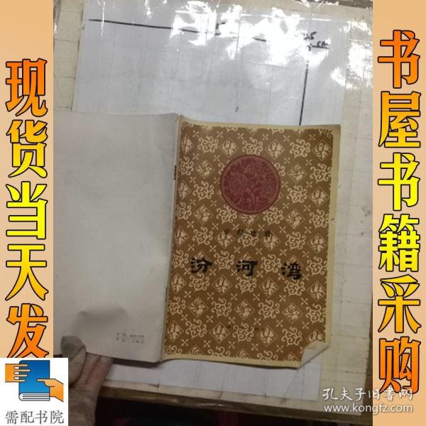 京剧汾河湾曲谱_汾河湾京剧(2)