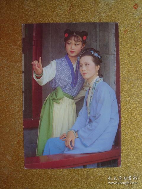 明信片 红楼梦 小红与李纨 中英文版 1张