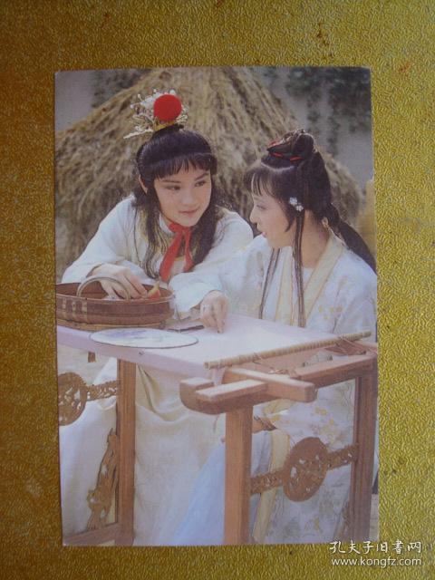 明信片 红楼梦 宝玉和黛玉 中英文版 1张