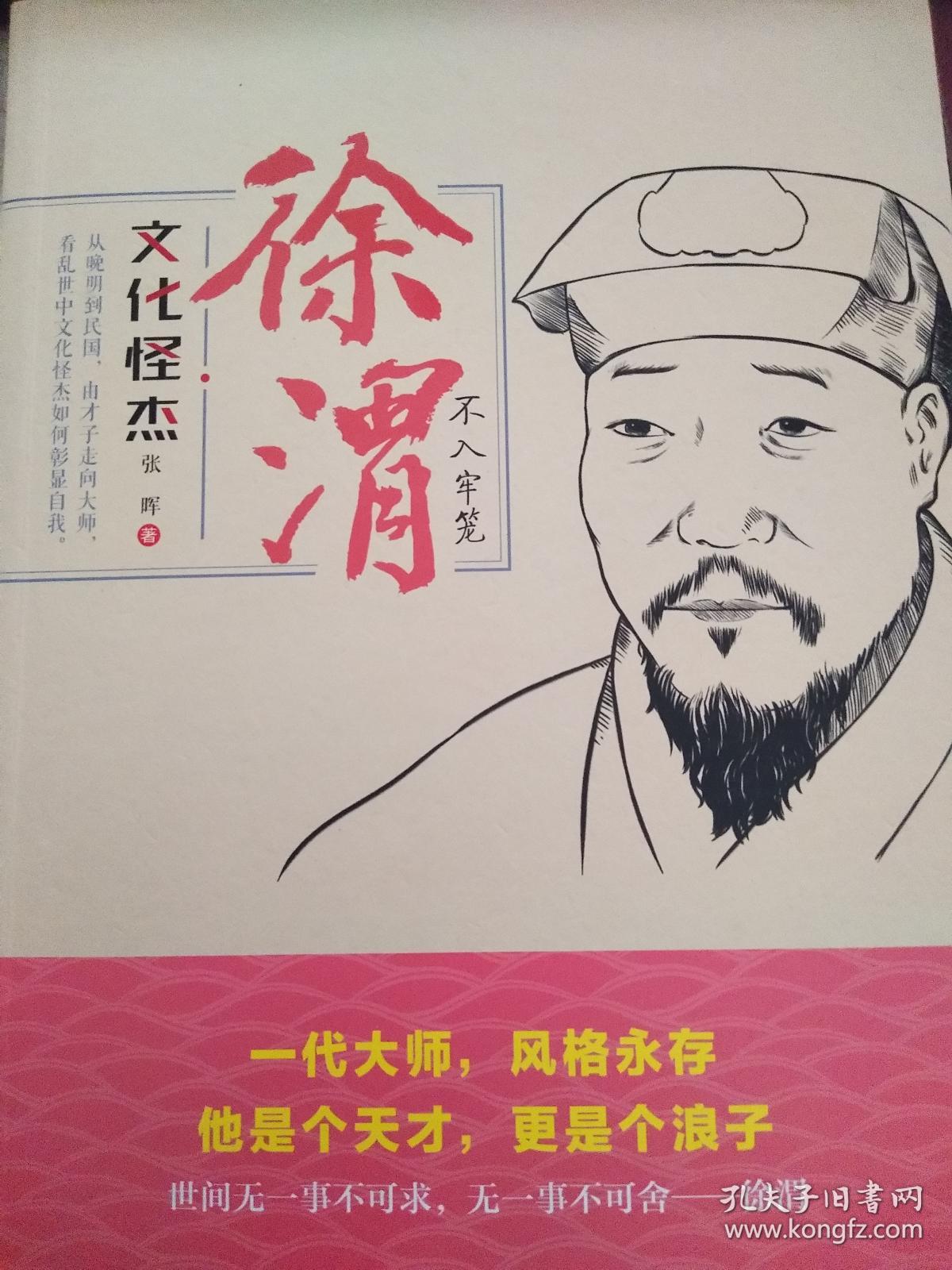 历史 作者简介 张 晖 原教育部高教司民族处处长 目录 一,杀妻