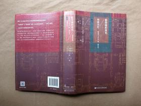 甲骨文丛书 紫禁城的荣光:明清全史(日)冈田英