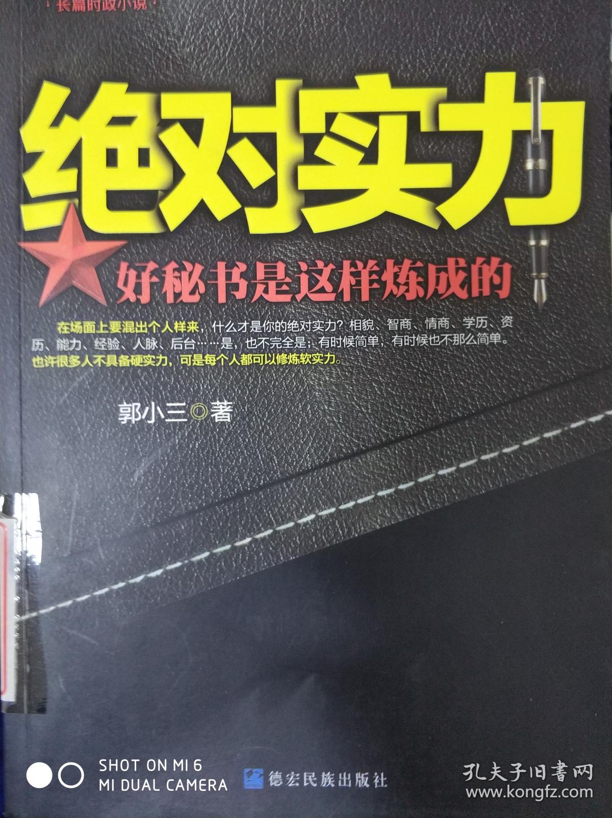 绝对实力